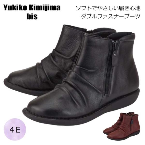 Yukiko Kimijima 5600 ユキコキミジマ ショートブーツ 4E EEEE 幅広 本革 ダブルファスナー シャーリング シワ加工 デイリー 旅行 ミセス 主婦 シニア