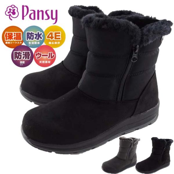 PANSY（パンジー） ショートブーツ レディース Pansy PF3154 ショート