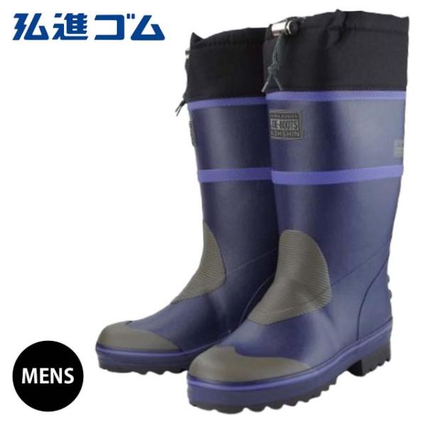 長靴 レインブーツ メンズ ジョーブーツ JB-402 防水 防寒 防滑 風防 フード 丈夫 除雪 雪かき 仕事 通勤 北海道 東北 北陸 弘進ゴム