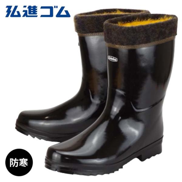 ガルボ 2406W 長靴 レインブーツ メンズ 防寒 防滑 防水 滑りにくい あったかい 除雪 雪かき 通勤 仕事 軽作業 シニア 弘進ゴム 定番 ロングセラー