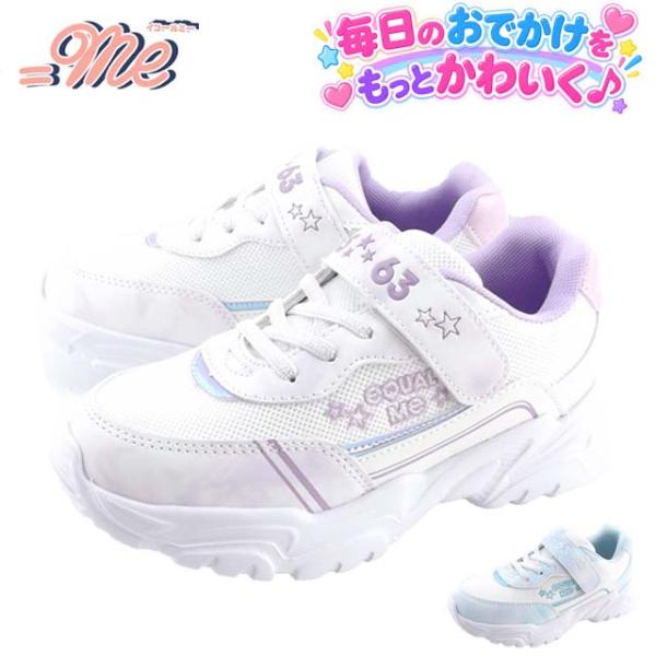 =ME ME-2593 スニーカー キッズ ジュニア マジックテープ おしゃれ 可愛い キュート 通学 学校 女の子 ガールズ 女児 小学生 イコールミー