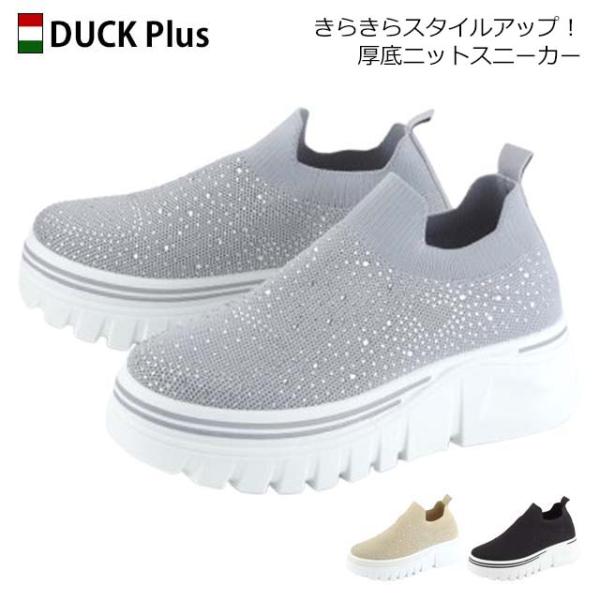 DUCK Plus DP3001 スニーカー レディース スリッポン ヒモなし 厚底 白底 ホワイトソール ニット ストレッチ 伸びる ストーン プチプラ ローカット