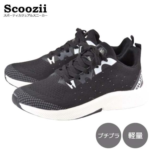 スニーカー 靴 レディース Scoozii 3603 プチプラ ズック ストレッチ ニット 軽い 紐靴 レースアップ 主婦 ミセス 普段履き デイリー 仕事 通勤 旅行 運動 散歩
