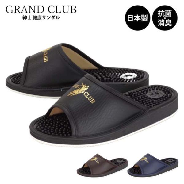 健康サンダル メンズ 紳士 GRAND CLUB 752 日本製 国産 スリッパ 健サン 楽 凹凸 イボイボ 軽い 血行 ツボ押し オフィス 事務所 家 お父さん プチプラ 人気