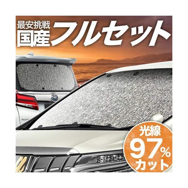 即日発送 フルセット日本製 ヤリスクロス Mxpb10 15 Mxpj10 15型 ハイブリッド 車用カーテン シームレスサンシェード 車中泊 カーフ Doulabrasil Com Br