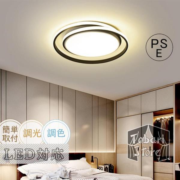 ledシーリングライト 調光調温 おしゃれ 照明器具 天井照明 ledシーリングライト 調光調温 おしゃれ 照明器具 天井照明