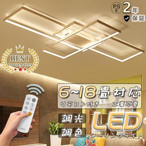 特売!シーリングライト おしゃれ 北欧 6~18畳 照明器具 天井 リモコン