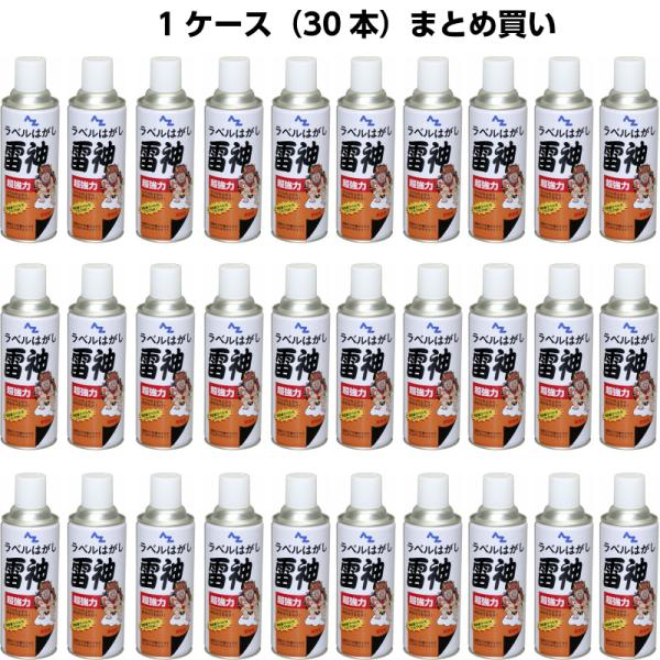 まとめ買い 1ケース30本入 AZ エーゼット 超強力ラベルハガシ 雷神 420mlスプレー シールはがし 品番951