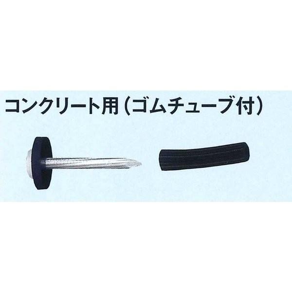 Glaken ブーブーライン専用釘 コンクリート用(ゴムチューブ付 Glaken ブーブーライン専用釘 コンクリート用(ゴムチューブ付
