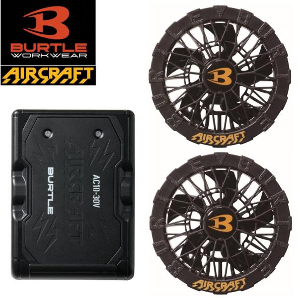 BURTLE バートル 30V AC10リチウムイオンバッテリー(78マットブラック) + AC10-1ファンユニット(35ブラック) セット エアークラフト