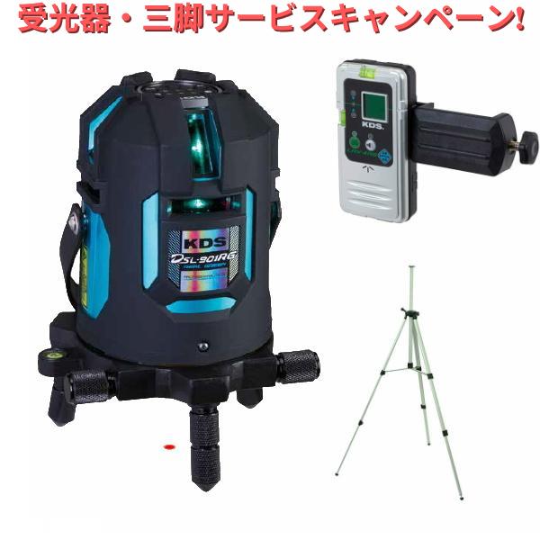 (受光器・三脚サービスキャンペーン) ムラテックKDS  DSL-901RGNGC 電子整準フルライン ミントグリーンレーザー墨出器