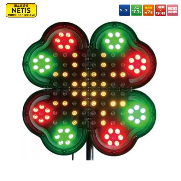 キタムラ産業 スプレンダー・リーフ KFF-112 頭部のみ LED保安灯