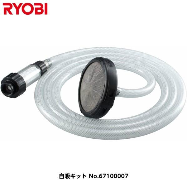 Ryobi リョービ 高圧洗浄機用アクセサリー 自吸キット Ryo 現場屋本舗yahoo 店 通販 Yahoo ショッピング