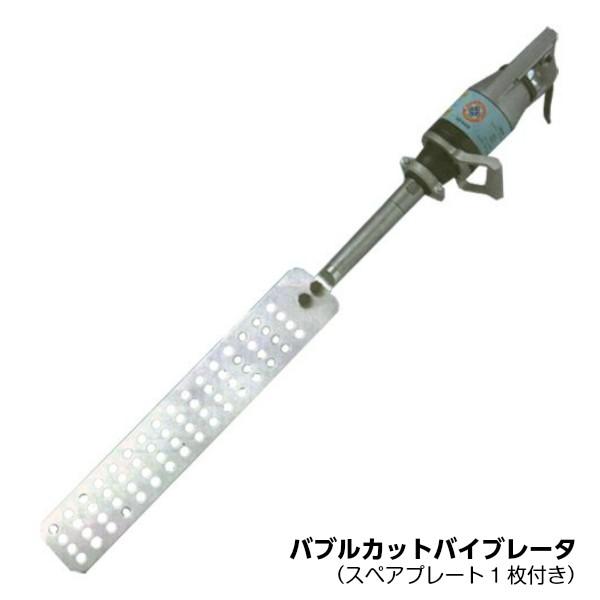 東海建商 バブルカットバイブレータ コンクリート気泡除去装置 Tks catb 現場屋本舗yahoo 店 通販 Yahoo ショッピング