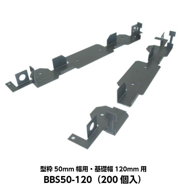 東海建商 ベタ基礎用セパレーター 内周用 型枠50mm幅用 基礎幅1mm用 s50 1 0個入り Tks s50 1 現場屋本舗yahoo 店 通販 Yahoo ショッピング