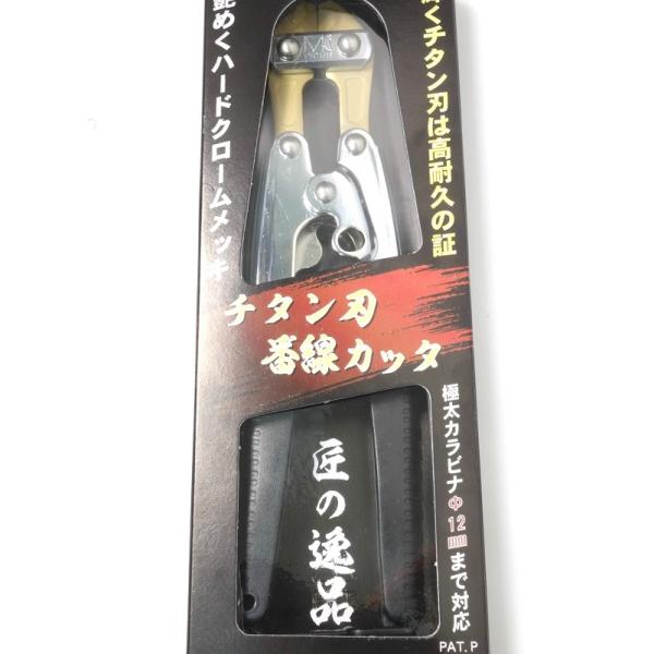 たそたん。さん専用 PICUS 大洋精工 THC-8TIチタン刃番線カッター : 作業服廣瀬屋