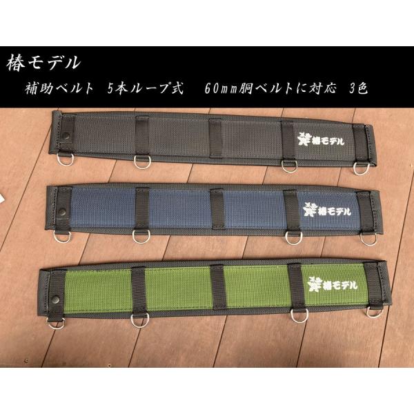 椿モデル 補助ベルト 腰当 5本ループ 60mmベルト対応 安全帯 墜落製止用器具 :620:作業服廣瀬屋Yahoo!ショップ - 通販 - Yahoo!ショッピング 椿モデル 補助ベルト 腰当 5本ループ 60mmベルト対応 安全帯 墜落製止用器具 :620:作業服廣瀬屋Yahoo!ショップ - 通販 - Yahoo!ショッピング