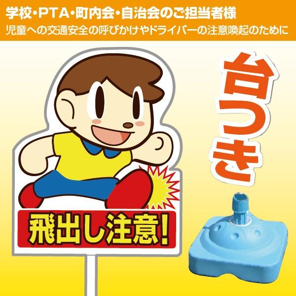 飛び出し注意 飛び出し坊や 看板 ホーロー看板 2026年最新】飛び出し坊や 看板の人気アイテム - メルカリ