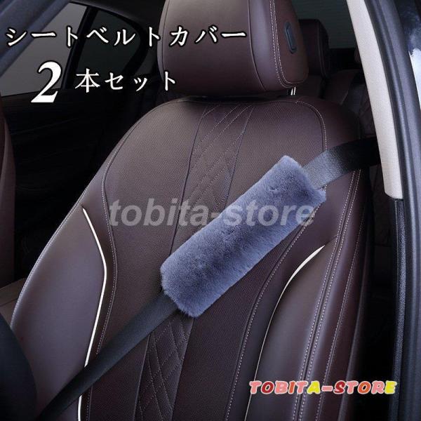 シートベルトカバー クッション パッド 2本セット 保護 ショルダーパッド 車 カー用品 カスタム 内装 おしゃれ 便利グッズ カー用品 便利 安全 可愛い 車用品 :tbt0224-car673:飛田ストア - 通販 - Yahoo!ショッピング シートベルトカバー クッション パッド 2本セット 保護 ショルダーパッド 車 カー用品 カスタム 内装 おしゃれ 便利グッズ カー用品 便利 安全 可愛い 車用品 :tbt0224-car673:飛田ストア - 通販 - Yahoo!ショッピング