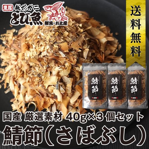 国産　鯖混合削りぶし　１ｋｇｘ３袋 楽天市場】削りぶし 1kg×3袋 無添加 業務用だし 国内産 乾物屋の