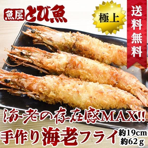 特大 エビ 魚介加工品の人気商品 通販 価格比較 価格 Com
