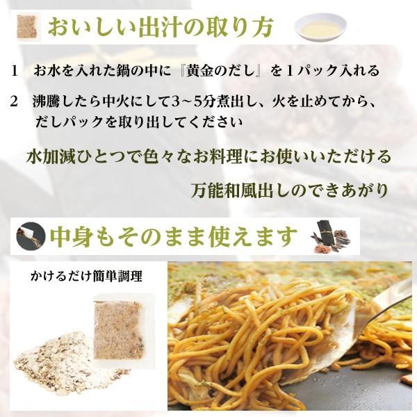黄金のだし 5個入 8g 10包 あごだし パック だしの素 出汁 送料無料 Ougondashi 魚屋 とび魚 通販 Yahoo ショッピング