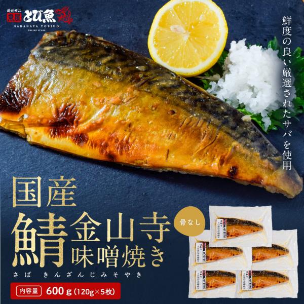 鯖の味噌似ページ 楽天市場】【送料無料】 鯖 味噌煮 (日本産原料使用)150g（固軽量90g