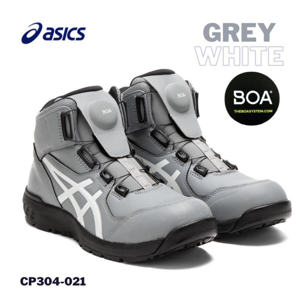 ウィンジョブ asics アシックス 安全靴 BOA シートロック