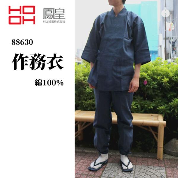 作務衣です。 一杢 樹亜羅 作務衣 麻混作務衣 さむえ サムエ 羽織 セット 夏用