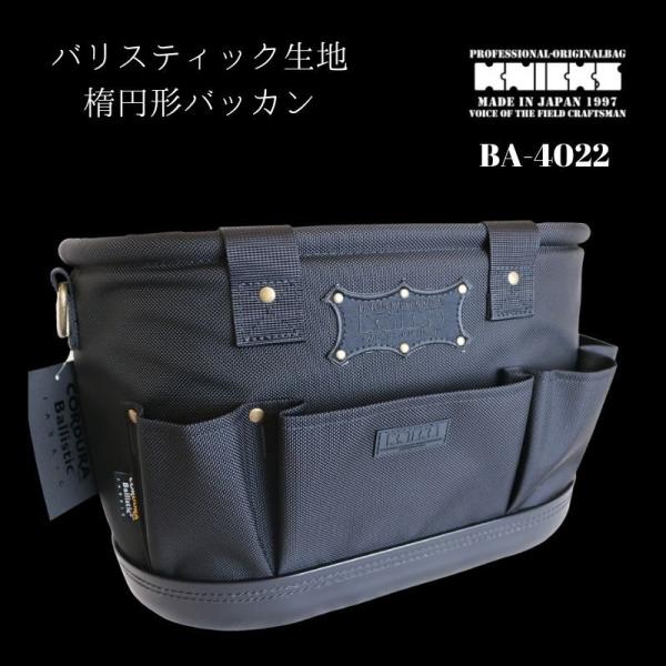 KNICKS ニックス バリスティック楕円形バッカン ショルダー付き