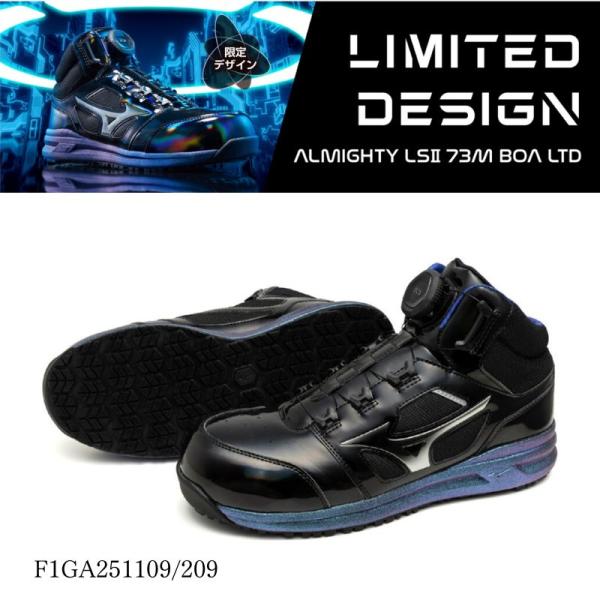 オールマイティ mizuno ミズノ 安全靴 2025.06.20 発売予定