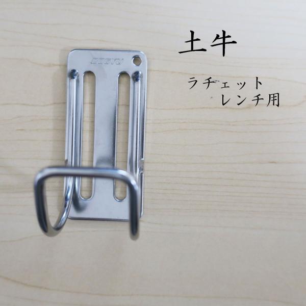 安全帯 シノ掛け シノ差しサスステンレス