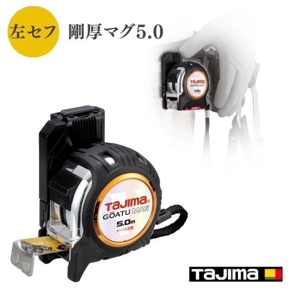 Tajima TAJIMA タジマ 剛厚G 25mm幅5.0m 左セフマグ右基点左基点 Tajima TAJIMA タジマ 剛厚G 25mm幅5.0m 左セフマグ右基点左基点