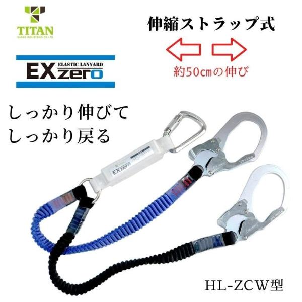 タイタン TITAN 伸縮ストラップダブル(青黒)HL-ZCW : 創業1968 タイタン TITAN 伸縮ストラップダブル(青黒)HL-ZCW : 創業1968