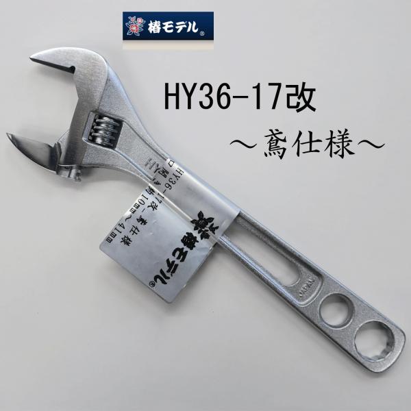 椿モデル 改〜鳶仕様〜 HY36-17 作業工具 : 創業1968年 鳶蕨上田 椿モデル 改〜鳶仕様〜 HY36-17 作業工具 : 創業1968年 鳶蕨上田