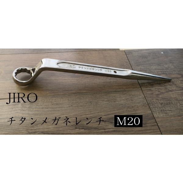 JIRO チタン メガネレンチ M20 作業工具 : jirotitan20 : 創業1968年
