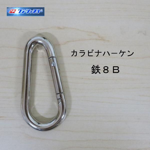 DMM スチール鉄カラビナ5個セット