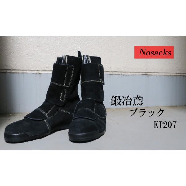 安全靴 足袋 ノサックス kt-207 - 安全靴・足袋の人気商品・通販・価格 