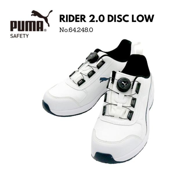PUMA 安全靴 64.327.0 25.0㎝ 楽天市場】安全靴 プーマ PUMA RIDER 2.0 ホワイト DISK LOW