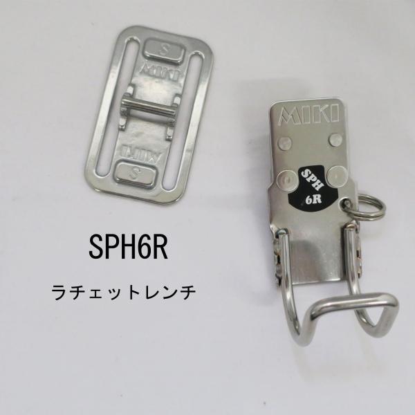 BXハッカーケース MIKI 三貴 SPH6R