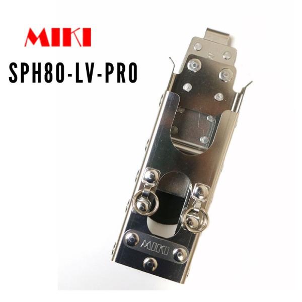 MIKI 工具差し SPH 80-LVLM エビス社製トビライトレベルミニ専用 MIKI 工具差し SPH 80-LVLM エビス社製トビライトレベルミニ専用