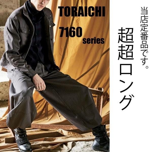 tobiwarabiueda_tora7260-418 tobiwarabiueda_tora7260-418