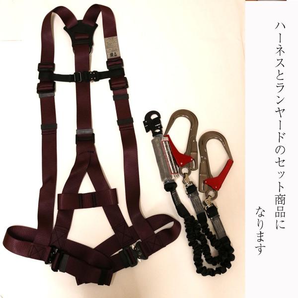 椿モデル 蕨上田オリジナルフルハーネスとダブルランヤードの10台 