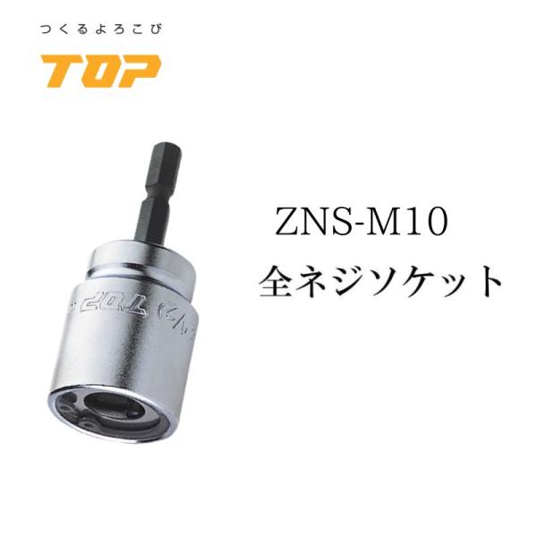 すのむすび　ソイネショップ tobiwarabiueda_zns-m10