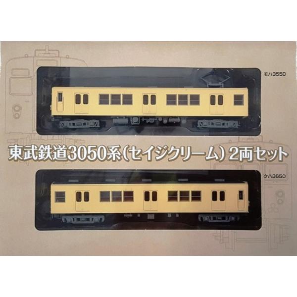 鉄道コレクション東武3050系（セイジクリーム）2両セット