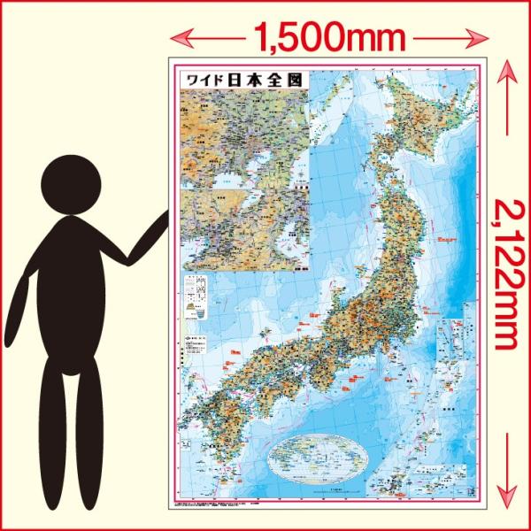 日本地図（日本全図） ビッグマップ 2122×1500mm : 地図Factory