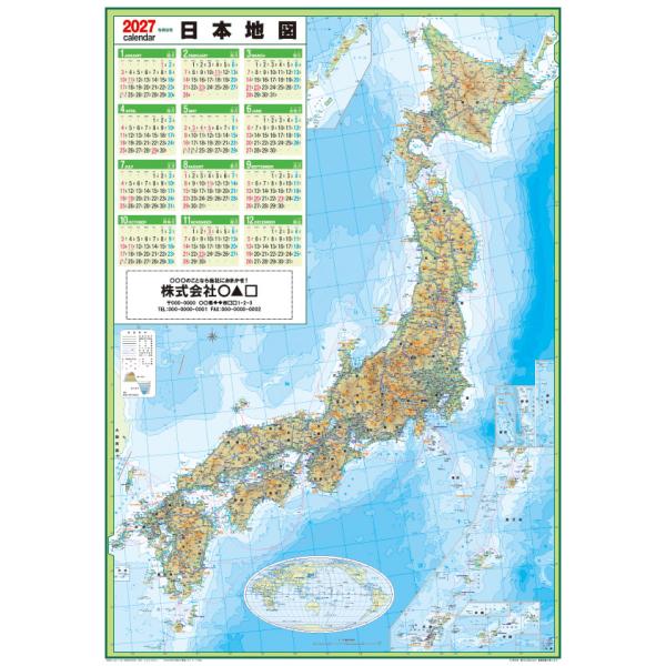 【新品 未開封】新しい地図カレンダー2026 完全受注販売品 新しい地図 『CHIZU CALENDAR 2026』 | 新しい地図