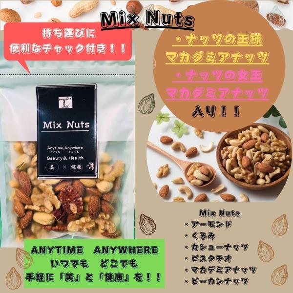 MIX NUTS : TOCHIEN GIFT - 通販 - Yahoo!ショッピング
