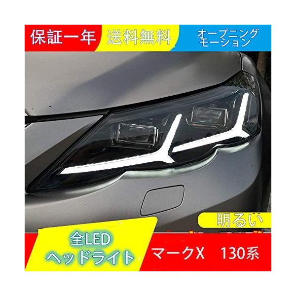 130 前期 呼吸点灯機能ブルー点灯付き Vko0805 栃木流通センター ヘッドランプ 流れるウインカー マークx 前期 トヨタ トヨタ ヘッドランプ ヘッドライト 全led Useka