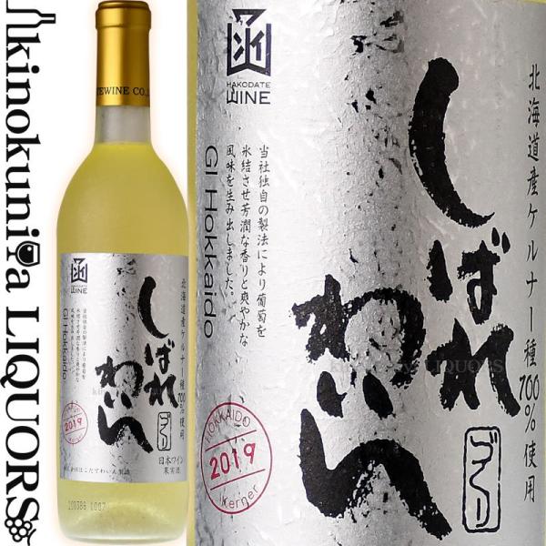 HAKODATE-WINE vin blanc 1970年 HAKODATE-WINE vin blanc 1970年 HAKODATE-WINE vin blanc 1970年